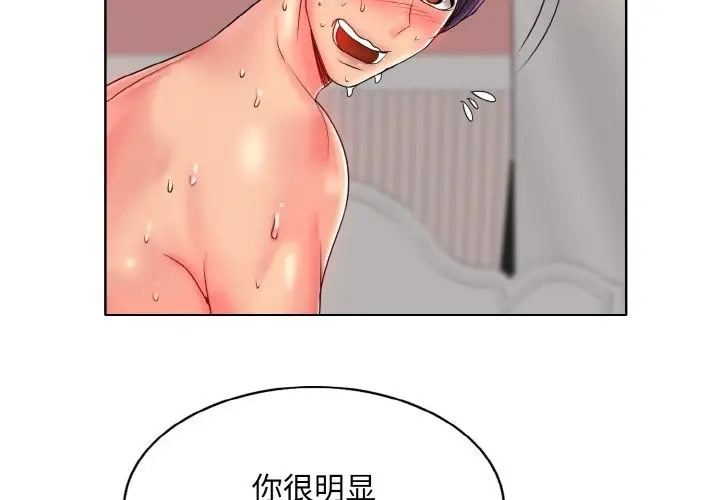 第30话 - 第2.jpg页