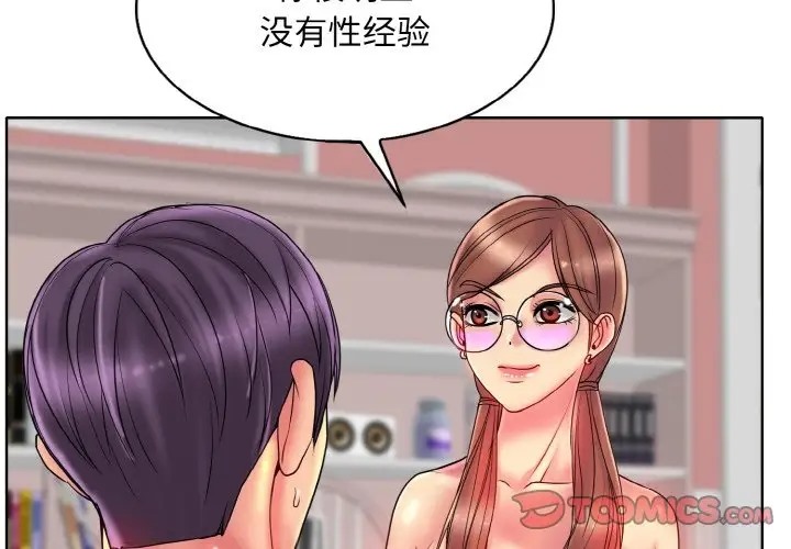 第30话 - 第3.jpg页