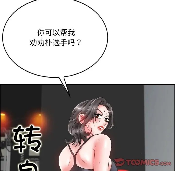 第30话 - 第90.jpg页