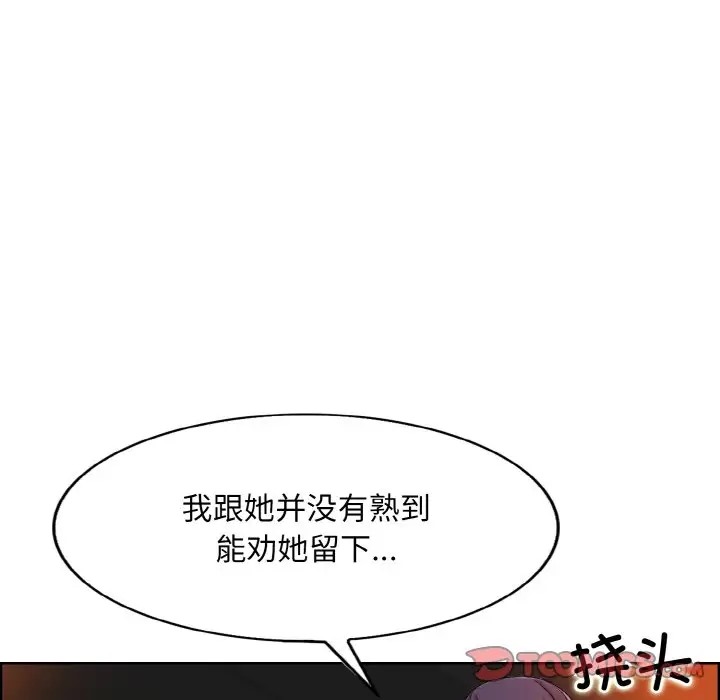 第30话 - 第96.jpg页
