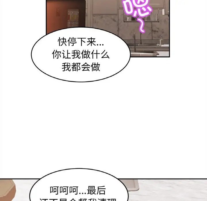 第42话 - 第20.jpg页