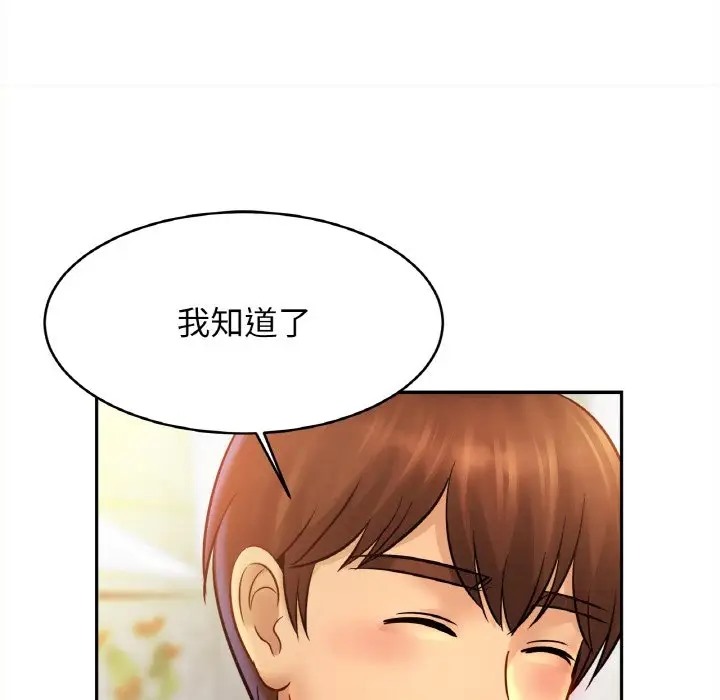 第42话 - 第28.jpg页