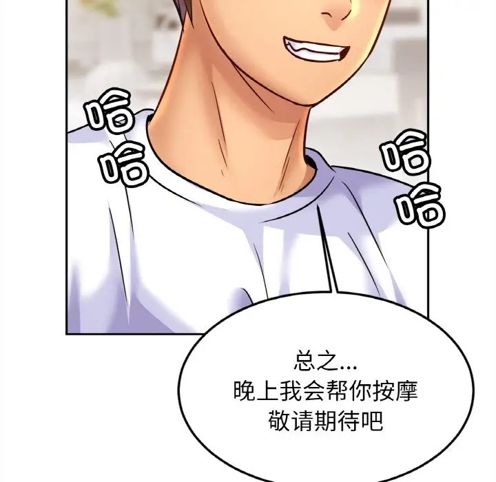 第42话 - 第29.jpg页