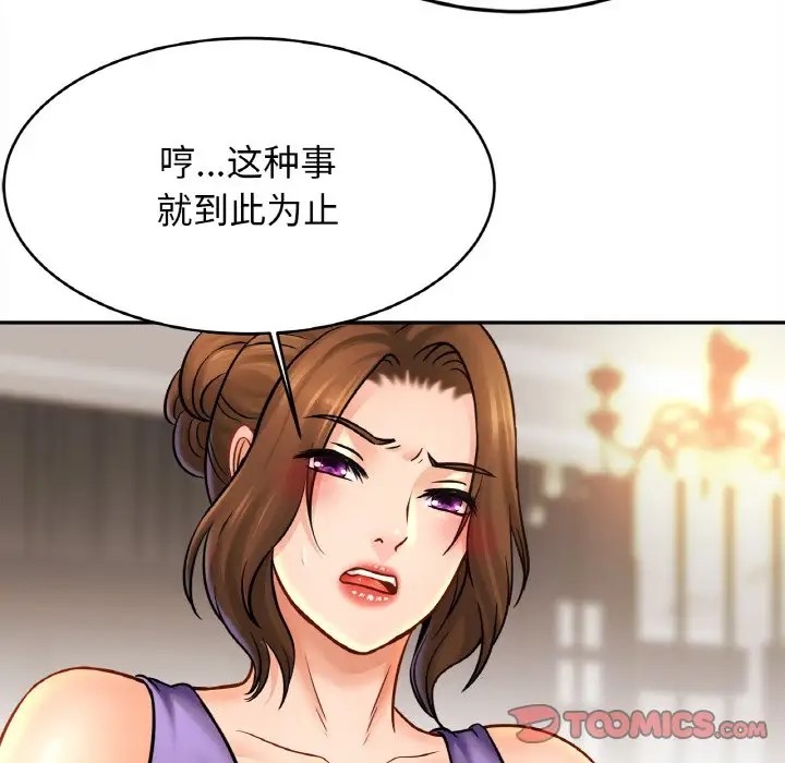 第42话 - 第30.jpg页