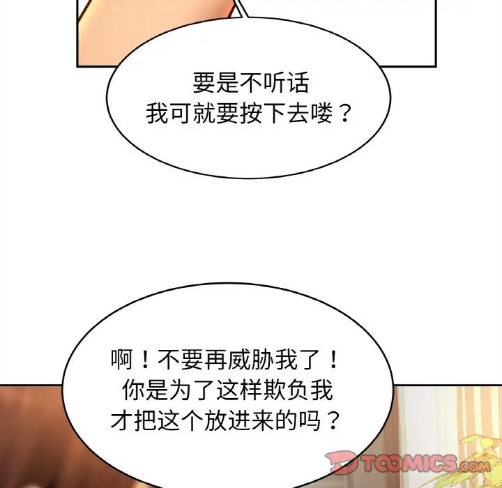 第42话 - 第33.jpg页