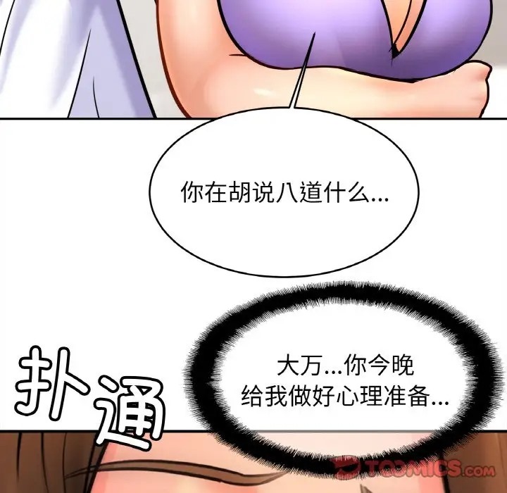 第42话 - 第39.jpg页