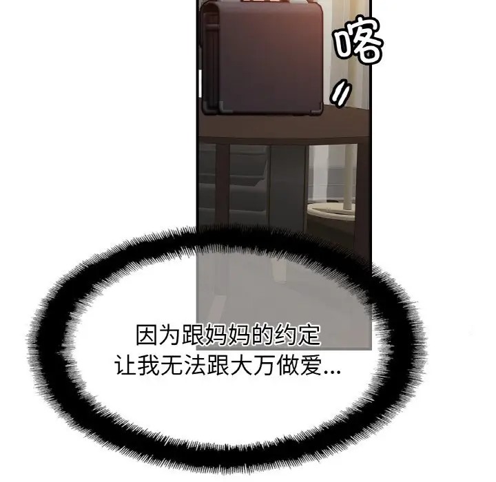 第42话 - 第55.jpg页