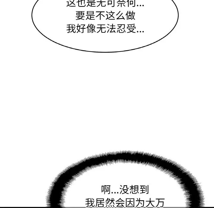第42话 - 第59.jpg页