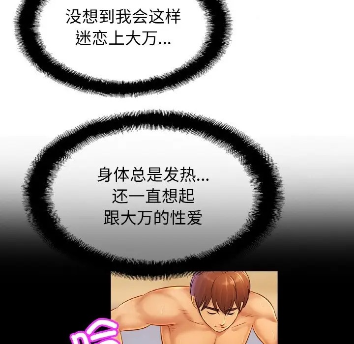 第42话 - 第62.jpg页