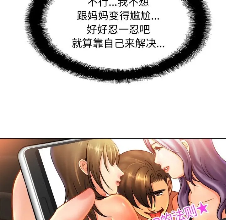 第42话 - 第70.jpg页