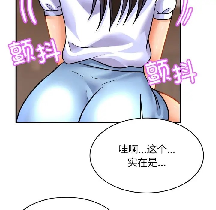 第42话 - 第77.jpg页