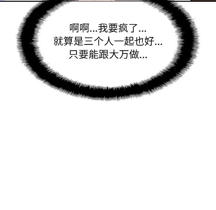 第42话 - 第92.jpg页