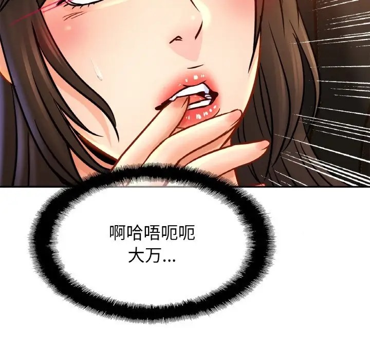 第42话 - 第104.jpg页