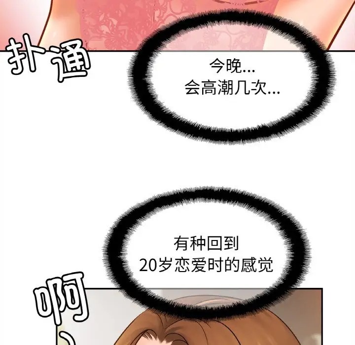 第42话 - 第112.jpg页