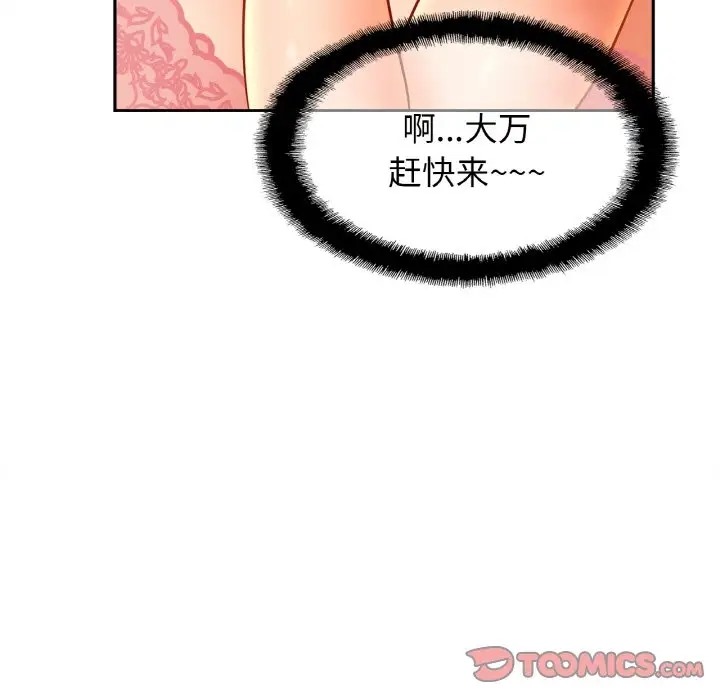 第42话 - 第114.jpg页