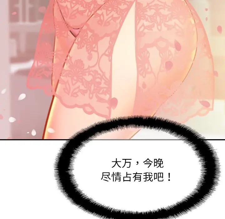 第42话 - 第122.jpg页