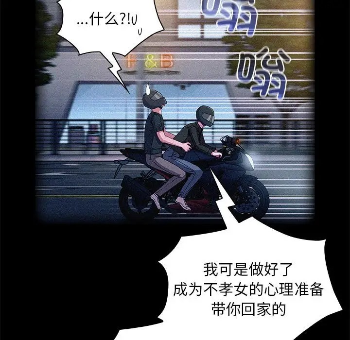 第86话 - 第5.jpg页