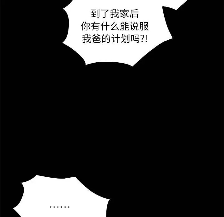 第86话 - 第6.jpg页