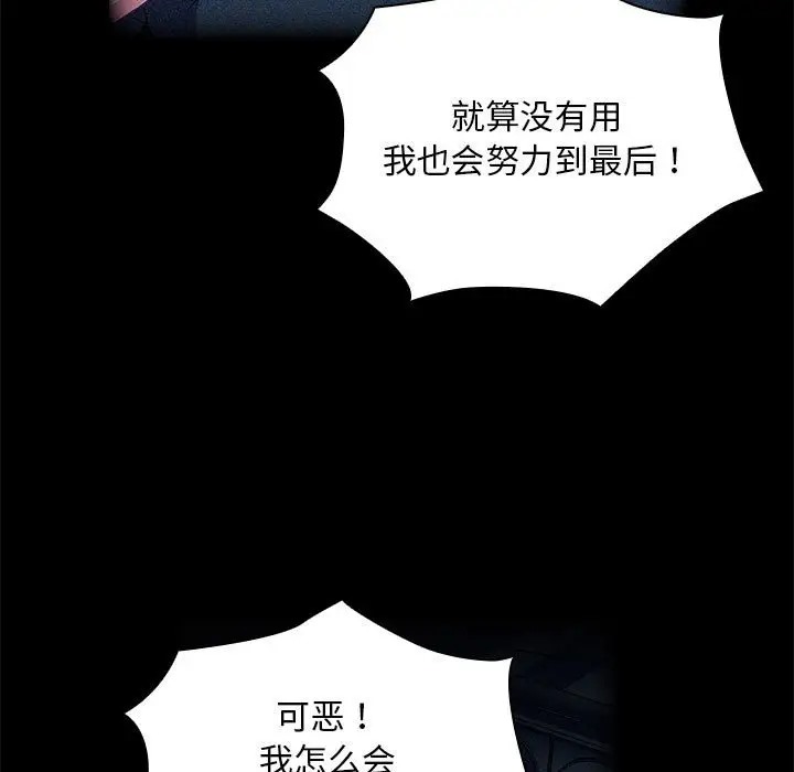 第86话 - 第11.jpg页
