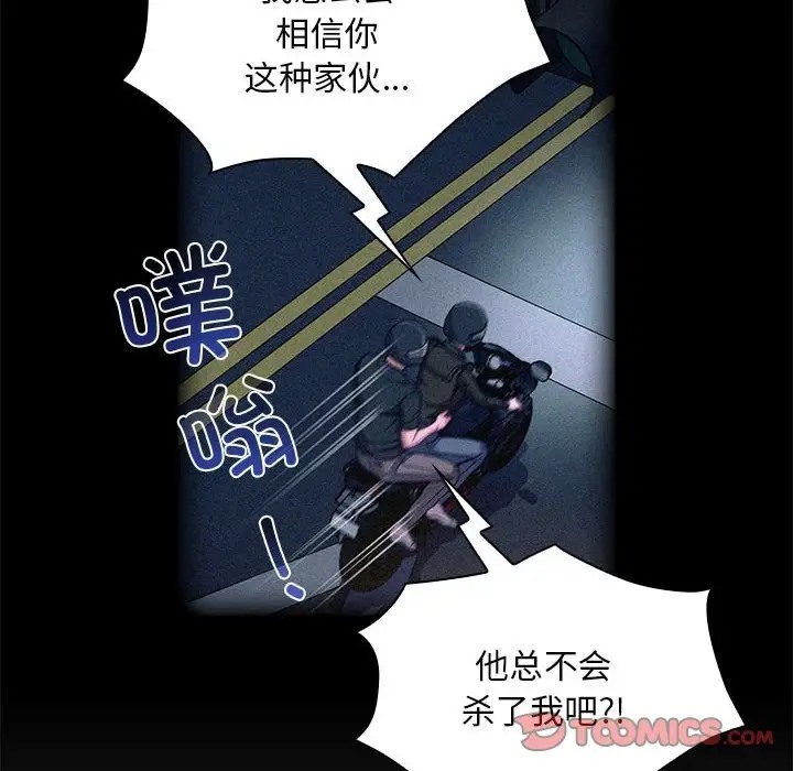第86话 - 第12.jpg页