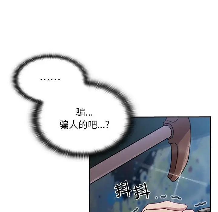 第86话 - 第18.jpg页