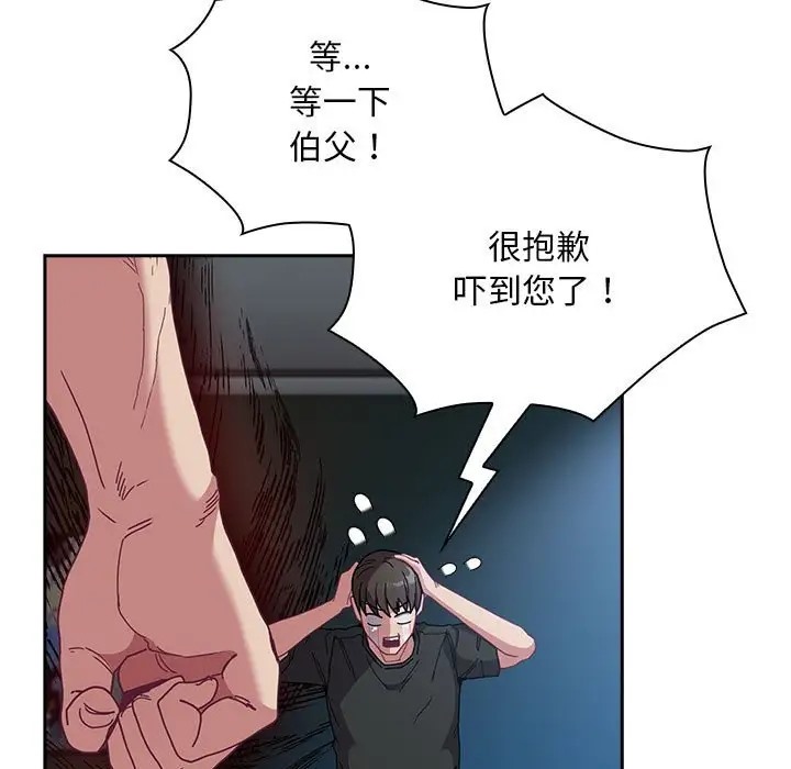 第86话 - 第25.jpg页