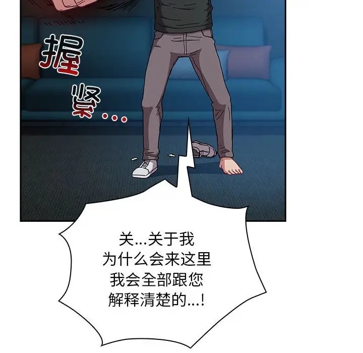 第86话 - 第26.jpg页