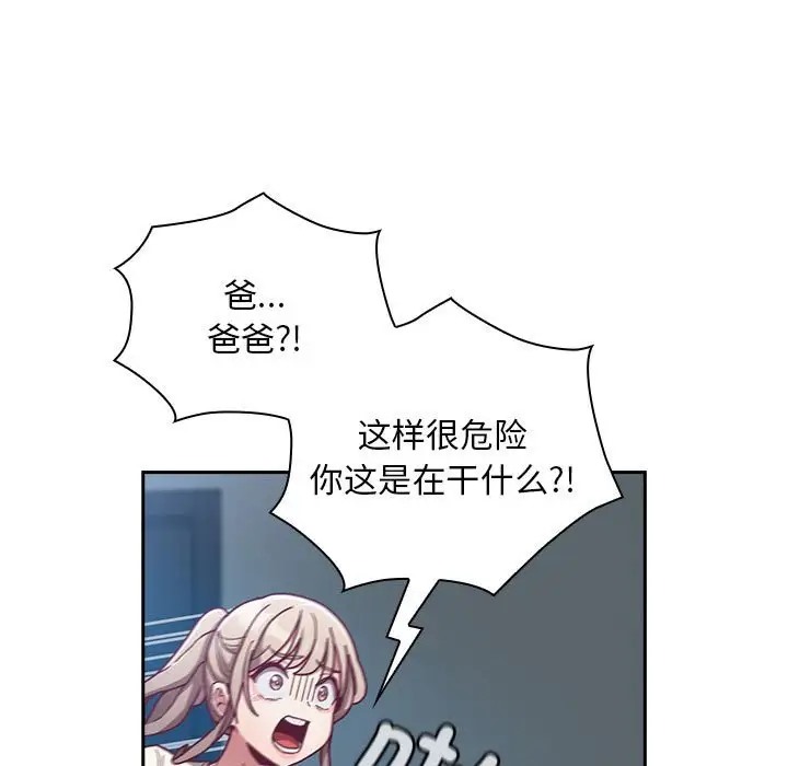 第86话 - 第27.jpg页