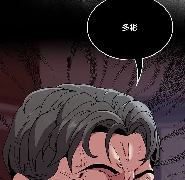 第86话 - 第29.jpg页