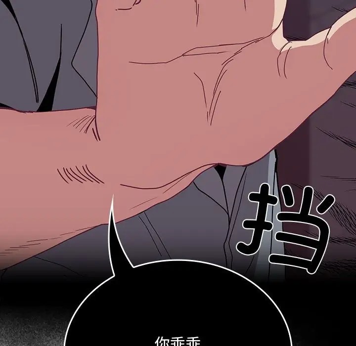 第86话 - 第31.jpg页