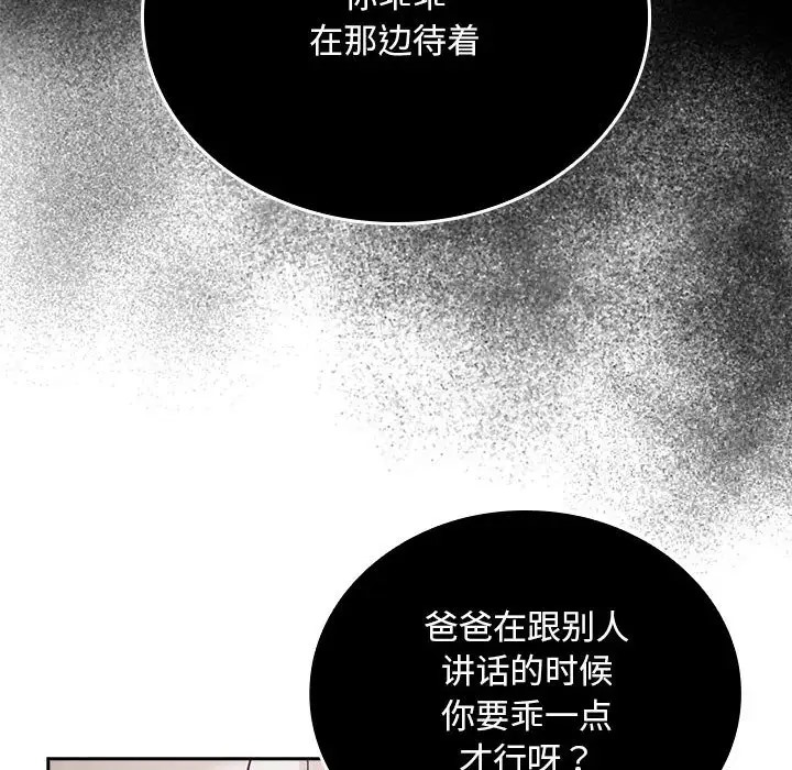 第86话 - 第32.jpg页