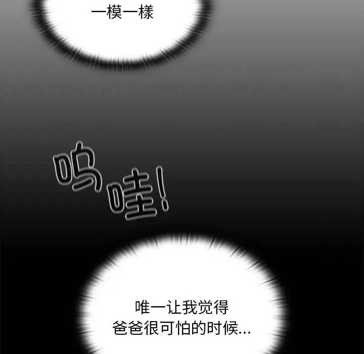第86话 - 第35.jpg页