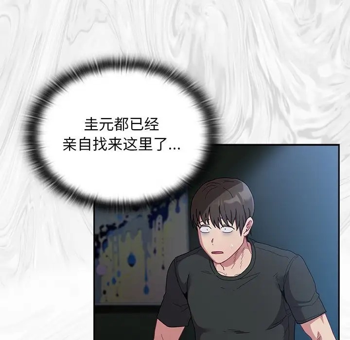 第86话 - 第41.jpg页