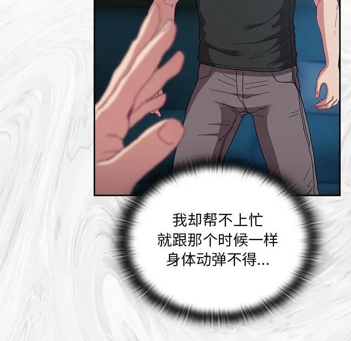 第86话 - 第42.jpg页