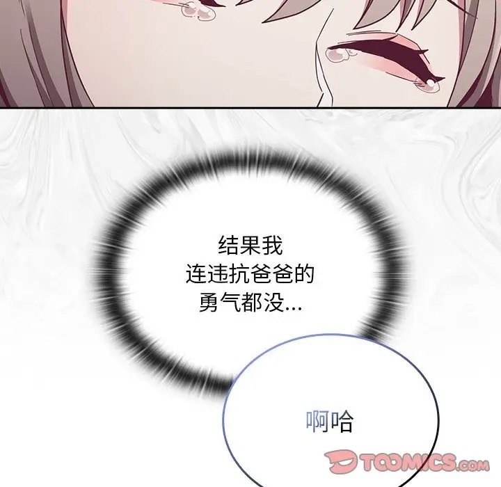 第86话 - 第44.jpg页