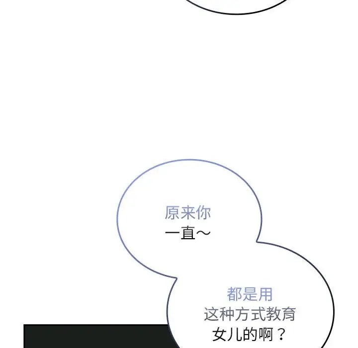 第86话 - 第45.jpg页