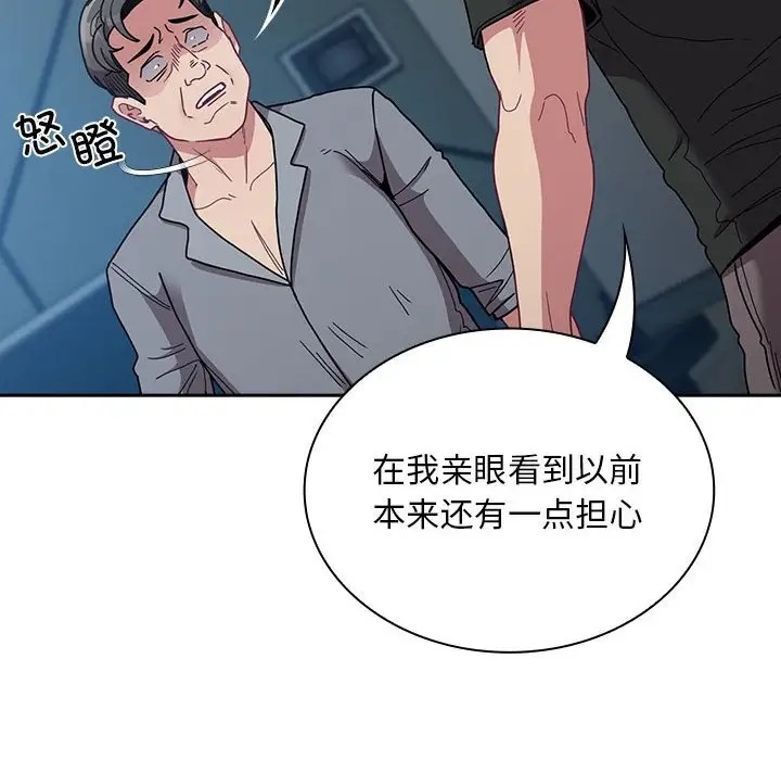 第86话 - 第48.jpg页