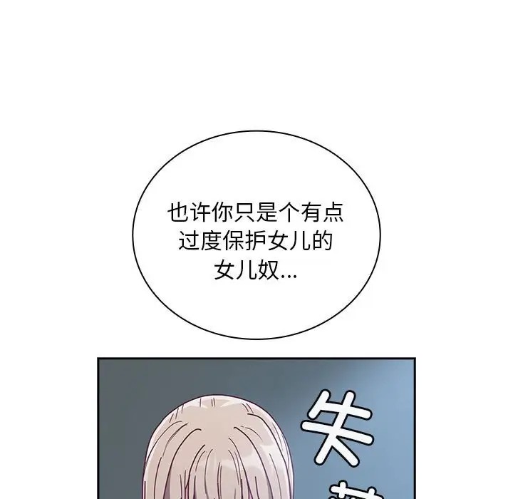 第86话 - 第49.jpg页