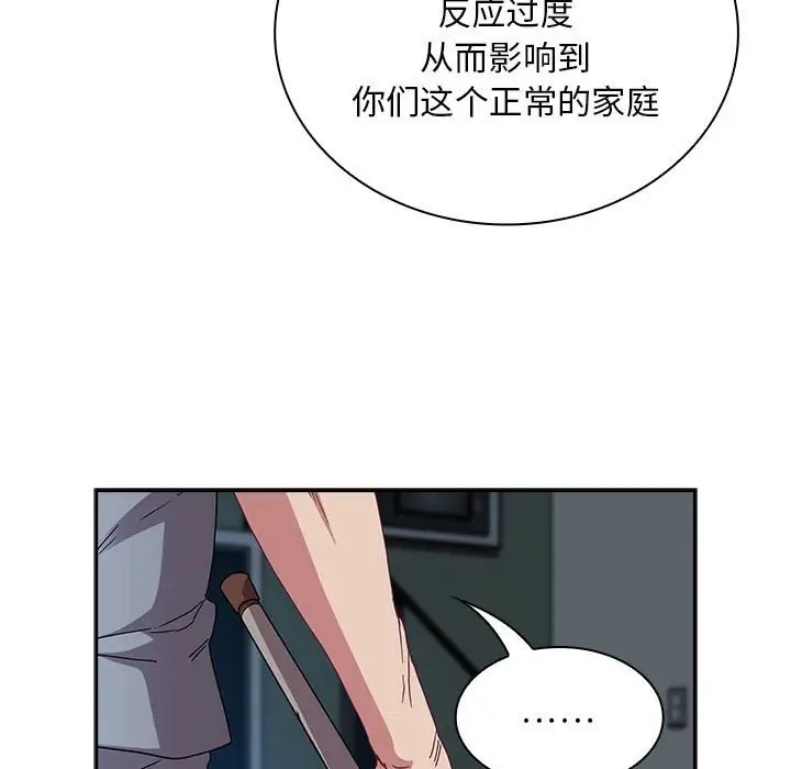 第86话 - 第51.jpg页