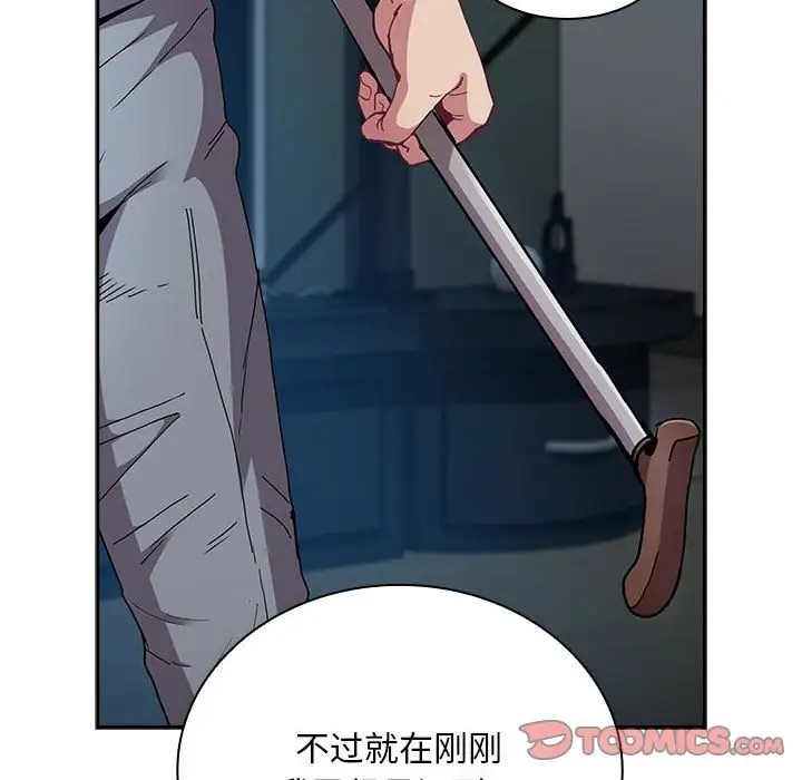 第86话 - 第52.jpg页