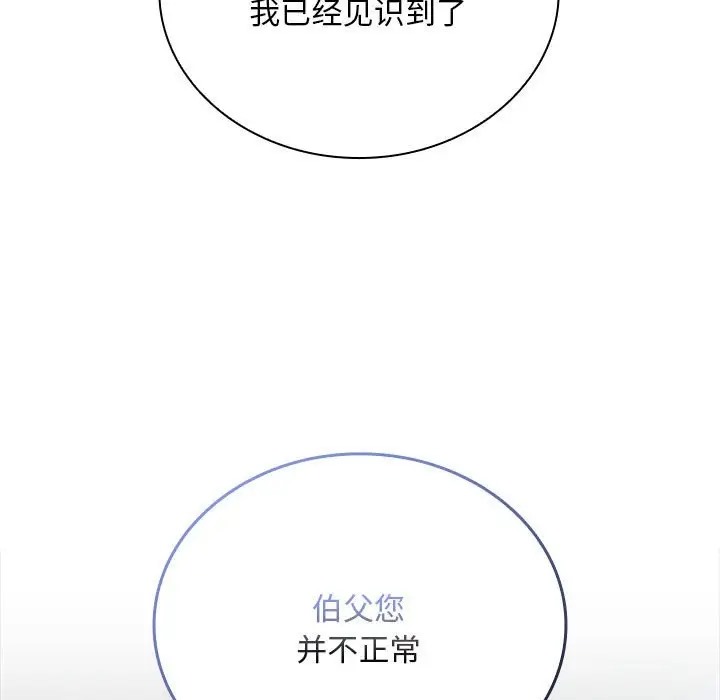 第86话 - 第53.jpg页