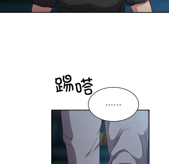 第86话 - 第55.jpg页