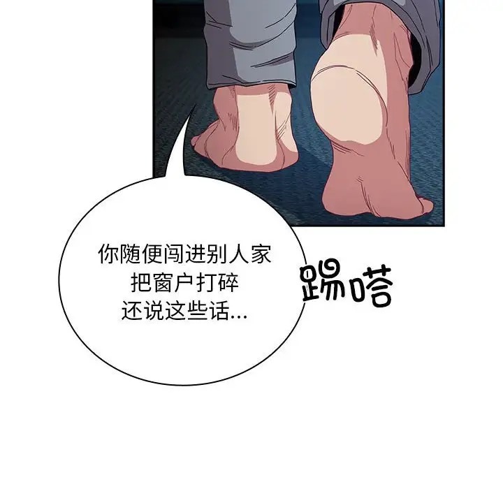 第86话 - 第56.jpg页