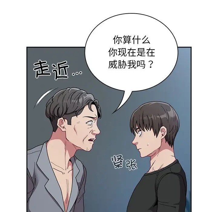 第86话 - 第57.jpg页