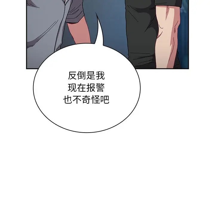 第86话 - 第58.jpg页