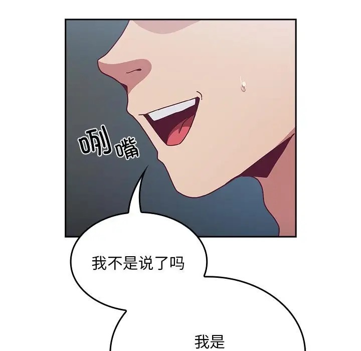 第86话 - 第59.jpg页