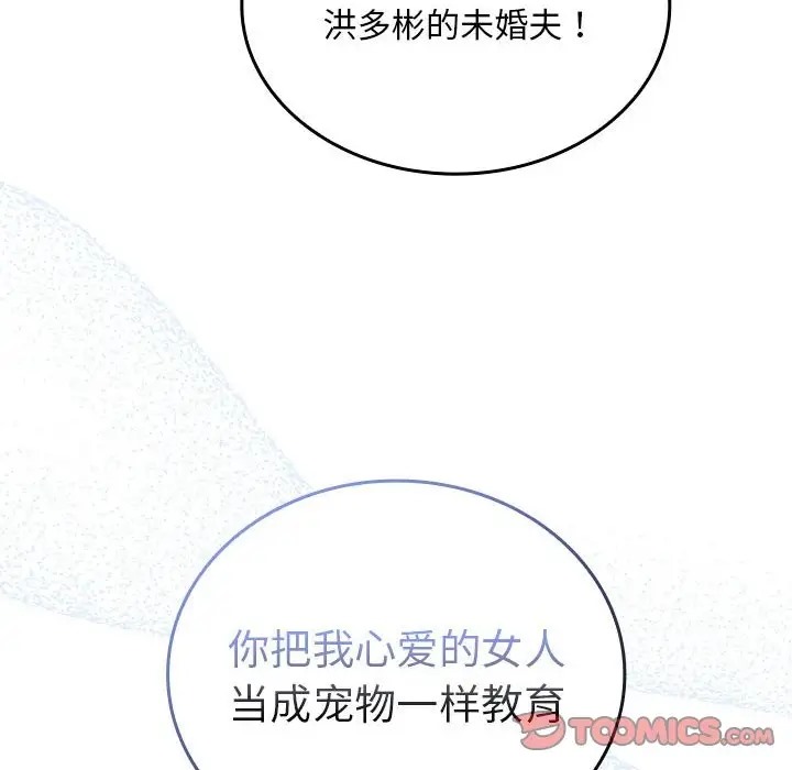 第86话 - 第60.jpg页