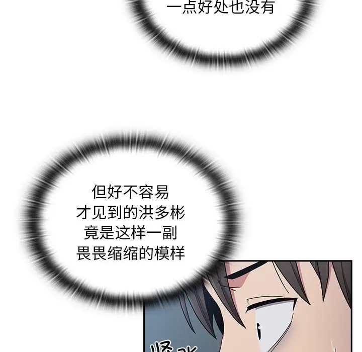 第86话 - 第66.jpg页