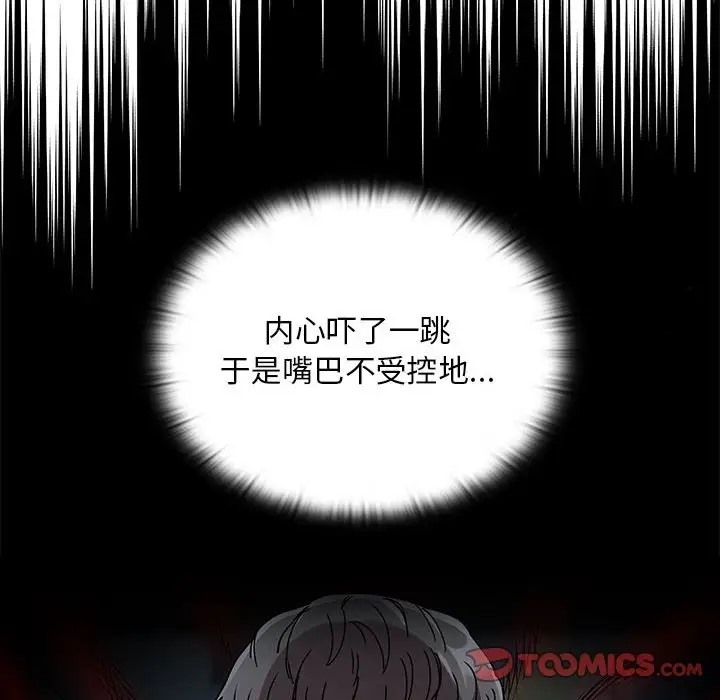 第86话 - 第68.jpg页