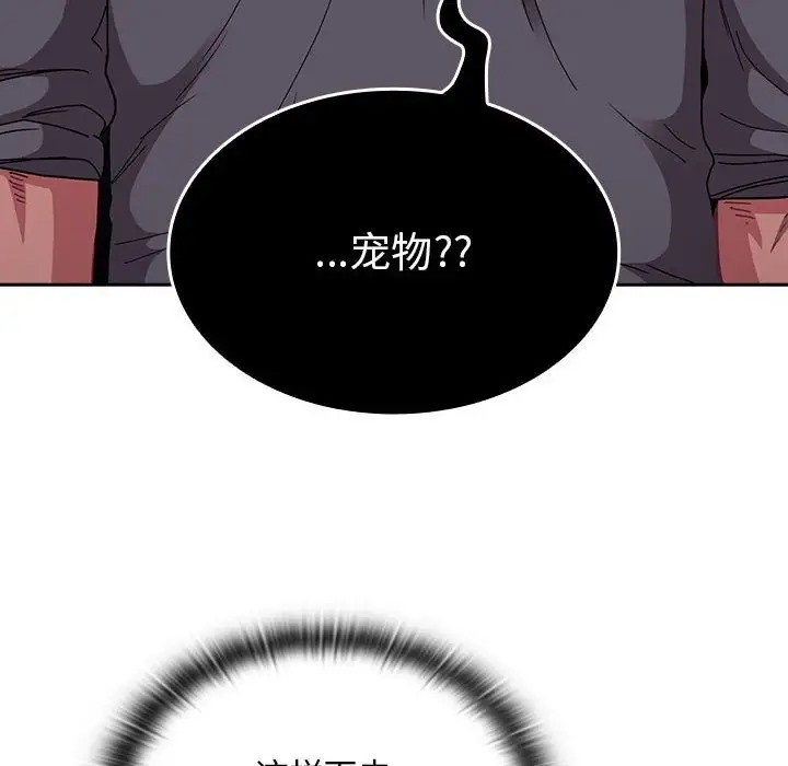 第86话 - 第70.jpg页